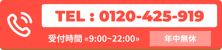 電話でお問合せ